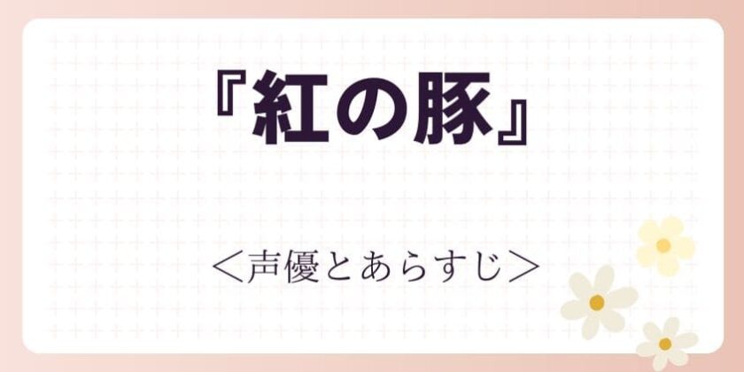 kurenainobuta-840x420